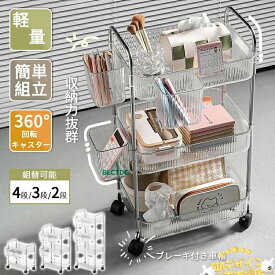 【全品5%ポイント】ワゴン キャスター付き ラック 2段 3段 4段 スリム おしゃれ キャスター付きワゴン 収納ワゴン スリム ステンレス スチール パイプ 浴室 防錆 収納工具 台所 二段 耐荷重 25cm 低い 隙間収納 PET材質
