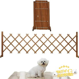 【全品5%ポイント】ベビーゲート 置くだけ ペットゲート ペットフェンス 木製 伸縮 木製ゲート 折りたたみ ベビーゲート おくだけ設置 自立式 軽量 ゲート 柵 小型犬 室内 階段 ブラウン 幅35〜170cm (高さ50CM、160CMまで拡張可能)