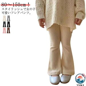 �y�S�i2�_��5%OFF�z���̎q 90 �t���A�p���c 130 ���� �x�r�[�� �q���� ���̎q 100 �t���A �L�b�Y 120 80 140 150 110 �{�g���X ���M���X �E�G�X�g�S�� ������� �X�g���b�` ���u�p���c