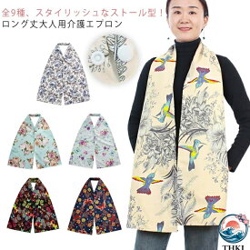 【全品5%ポイント】ストール食事用エプロン おしゃれ 大人 介護 食事用エプロン ロング シニア 高齢者 お食事用 エプロン 介護用品 補助 汚れ防止 高級感 洗える 食べこぼし オシャレ テーブルウェア 介護用品 お食事用 母の日 ギフト プレゼント