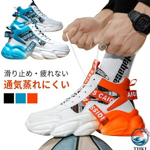 �y�S�i2�_��5%OFF�z�W���j�A �n�C�J�b�g�X�j�[�J�[ 24.5cm-27cm �����Y �X�j�[�J�[ �^���C �t�B�b�g�l�X�V���[�Y �o�X�P�b�g�V���[�Y �X�|�[�c�V���[�Y �ʋC �����₷�� ���ɂ��� �J�W���A�� 