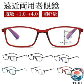 【全品5%ポイント】遠近両用 老眼鏡 累進多焦点レンズ 遠近両用 度付き ブルーライトカット pcメガネ 新聞 メガネ リーディンググラス シニアグラス 軽量 敬老の日 ギフト プレゼント シニアグラス glsss02