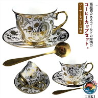 【全品2点で5%OFF】220ml コーヒーカップ 2客 セット ソーサー付き 珈琲カップ ティーカップ 陶器 マグカ…