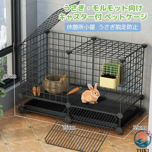 うさぎ 飼育セット」の人気商品一覧・価格比較 - 価格.com