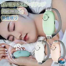 【全品2点で5%OFF】睡眠補助器 快眠グッズ 睡眠 改善 安眠 電波療法 微小電流 不安抑 マッサージ器 健康グッズ 小型 手持ち式 入眠 快眠 昼夜両用 低周波 高周波 健康グッズ 小型 精神的 ストレス 解消