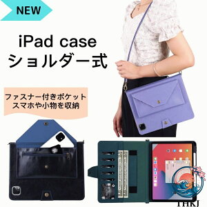 �y�S�i2�_��5%OFF�ziPad�P�[�X �V�����_�[ �ړ��|�P�b�g 10.2 iPad7 iPad8 iPad9 10.9 Air5 Pro11 9.7 mini 10.5 iPad�P�[�X ���[ ���|�� iPad�J�o�[ �y�� �蒠 �΂� �������