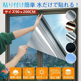 【全品5%ポイント】遮光シート 窓 目隠し 窓ガラスシート UVカット フィルム 遮熱 節電 断熱 スモーク 紫外線 飛散防止 夏 紫外線遮断 西日対策 遮光シート窓ガラス 農業用 屋外 ベランダ 屋根用 車 エンジン 冷暖房効率アップ 貼り付け簡単 プレゼント ギフト 贈り物