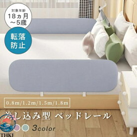 【全品5%ポイント】ベッドガード 転落防止 赤ちゃん ベッドフェンス 折りたたみ ベッド柵 高密度 添い寝 子供 クッション サイドガード ハイタイプ ベビーサークル 赤ちゃん ベビー ベッド 柵 子ども 落下防止 布団ズレ防止 キッズ 幼児用 出産祝い 取付簡単