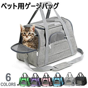 ペットキャリー 折りたたみ バッグ 2way ショルダー バック グレー/ブルー/レッド 猫 犬 メッシュ 軽量 ペットキャリーバッグ ペット キャリー いぬ イヌ ねこ ネコ 小型犬 旅行 病院 ドライブ