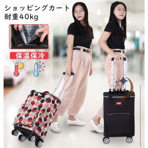 yTɂ5%OFFzVbsOJ[g 4 L[J[g ܂ ۉ ۗ e J[g  y \ ω׏d40kg VbsOobO