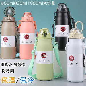 yTɂ5%OFFz 1bg ۉ ۗ @r X|[c 􂢂₷ ۉ{g  ^ XeX{g 600ml 800ml 1000ml y