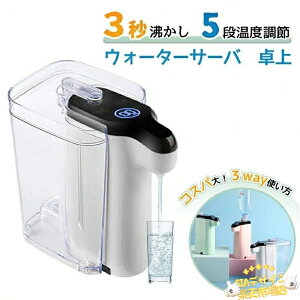 �y�S�i2�_��5%OFF�z���� �ƒ�p �z�b�g�E�H�[�^�[�T�[�o�[ �u�� ���������� ���� �V���v�� ���� �T�[�o�[ ���S ���� �R���p�N�g ����