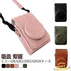 �y�S�i2�_��5%OFF�z���R�[ �P�[�X ���^ ���R�[ RICOH GR2 GR3 �P�[�X GR3 GR3X �y�� ���U�[�� �J�o�[ �|�[�`�^ �J�o���^ �o�b�O�^ �J�����o�b�O GR3x �X�g���b�v���t�� ���R�[ GR/GR2/GR3/GR3x �P�[�X/�J�o