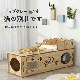 【全品5%ポイント】キャットトンネル 猫トンネル おもちゃ 木製 大型 組み立て 爪とぎ 猫ベッド 猫遊び 丈夫 プレイトンネル ウサギトンネル ペット おもちゃ ストレス発散 運動不