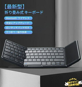 �y�S�i2�_��5%OFF�z�y�ŐV�^�z �L�[�{�[�h bluetooth �܂��ݎ� ���C�����X ipad �L�[�{�[�h �X�}�z �}���`�y�A�����O �^�b�`�p�b�h�t�� iOS/Windows/Android/Mac �Ή� ���� �R���p�N�g �y�� ���^ ipad mini