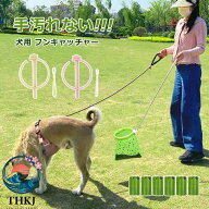 【全品5%ポイント】犬用 フンキャッチャー ペット フン取りキャッチャー ペットの糞取り器 手が汚さない …