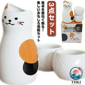 【全品5%ポイント】可愛い 3 点セット 猫柄 おちょこ 酒器 和風 徳利セット ぐい呑み 梅酒 おちょこ 和式 ねこちゃん 日本酒 和酒 とっくり 焼酎 盃 冷酒 プ