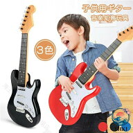 【全品5%ポイント】子供用楽器おもちゃ 6 弦モデル 軽量 知育玩具 ごっこ遊び 撮影道具 誕生日プレゼント