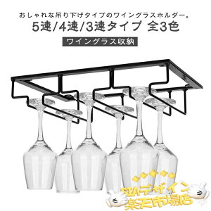 �y�S�i2�_��5%OFF�z5�A �˒I�� ���C���O���X���b�N 4�A ���C���O���X�n���K�[ �݂艺���� ���C���O���X���[ ���C���O���X�z���_�[ �V�����p���O���X�n���K�[ ���C���O���X�u�� ���� ���؂� 