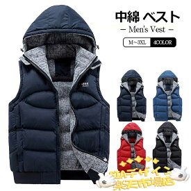 【全品5%ポイント】中綿ベスト メンズ ダウンベスト フード取り外しOK 防寒ベスト 暖かい 保温 メンズベスト アウター 秋服 冬服 メンズファッション ブラック ネイビー ブルー レッド