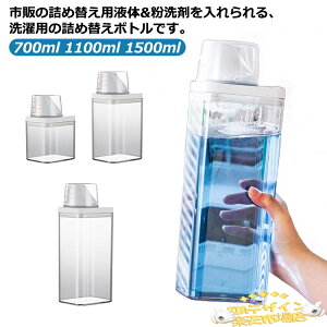 ySi2_5%OFFz1500ml v e _ e t   1100ml lߑւp lߑւ{g h[{g 700ml   P[X
