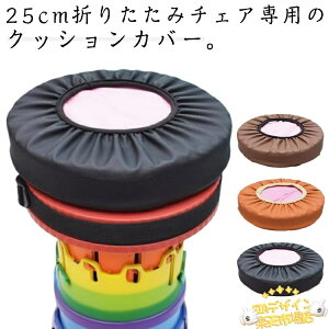 ySi2_5%OFFz ܂肽݃`FANbV 񒼌a25cm 5cm SNSŗs ł ǂł g ܂肽݈֎q NbV Jo[ ۈ֎qJo[ Xc[Jo[ p ی^ ۃNbV