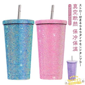 【全品5%ポイント】ダイヤモンド 可愛い 真空断熱 キラキラ 保冷 保温 500ml 750ml 大容量 マグ 水筒 ステンレス タンブラー ラインストーン ストロー付き 蓋付き おしゃれ 車用 パーティー プレゼント ギフト こぼれない マイボトル