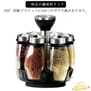 �y�S�i2�_��5%OFF�z�������ނ��܂Ƃ߂Ď��[�B360�x��]�� ���������b�N ��]�� ���������� �� ���� ���������� �K���X 7�_�Z�b�g �X�p�C�X���b�N ��]�� ������ ���[ �{�b�N�X �L�b�`�� ���[ 