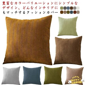 �y�S�i5%�|�C���g�z�k�� 50×50cm 35×55cm ������� 40×40cm ������ 45×45cm �N�b�V�����J�o�[ 55×55cm �i�`������ �C���e���A ���_�� ���킢�� ������� ���m�g�[�� �ʔN�g���� ������ �p�^ �p�^ �V��