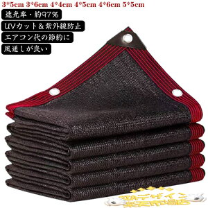 6m×4m �Ռ� �T���V�F�[�h �A�E�g�h�A �ՔM �������V�F�[�h ������ ���悯�V�F�[�h �ډB�� ���悯�V�F�[�h �ՔM�l�b�g UV�J�b�g �ȃG�l �u���b�N �O���[�� �h�o ���� ���ʂ� �N�[���V�F�[�h ��