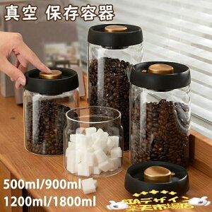 �y�S�i2�_��5%OFF�z�^�� �ۑ��e�� �R�[�q�[�����[ �����[ 4�T�C�Y �^��e�� �t�[�h�X�g�b�J�[ 500ml 900ml 1200ml 1800ml �R�[�q�[�� ���� �y�b�g�t�[�h �~�J�΍� �Е� ���� �X�g�b�J�[ �t�[�h�L�[�p