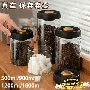 �y�S�i2�_��5%OFF�z�^�� �ۑ��e�� �R�[�q�[�����[ �����[ 4�T�C�Y �^��e�� �t�[�h�X�g�b�J�[ 500ml 900ml 1200ml 1800ml �R�[�q�[�� ���� �y�b�g�t�[�h �~�J�΍� �Е� ���� �X�g�b�J�[ �t�[�h�L�[�p