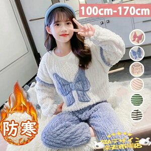 �y�S�i2�_��5%OFF�z���[���E�F�A �������� �L�b�Y �p�W���} �㉺�Z�b�g �~ �������� �q���� ���̎q �j�̎q �g�b�v�X ���� �����O�p���c �W���j�A ���� �c�t�� ���w�� �i�C�g�E�F�A �ӂ�ӂ� 