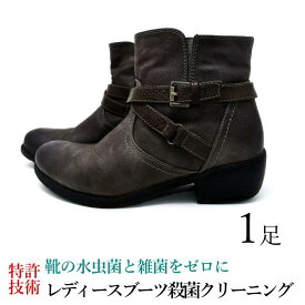 【往復 送料無料 宅配】レディースブーツ 丸洗いクリーニング水虫対策 防止ショート ロング ニーハイブーティ フリンジ エンジニア1足※ムートンブーツは対象外