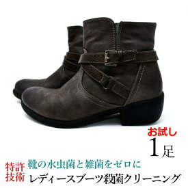 【往復 送料無料 宅配】初回限定 お試し レディースブーツ 丸洗いクリーニングショート ロング ニーハイブーティ フリンジ エンジニア1足※ムートンブーツは対象外