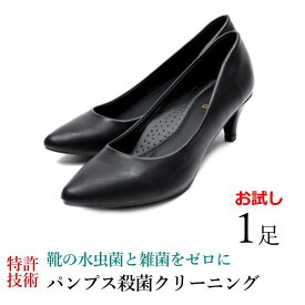 【往復 送料無料 宅配】初回限定 お試し レディースパンプス 丸洗いクリーニングハイヒール ピンヒールチャンキー メリージェーン1足