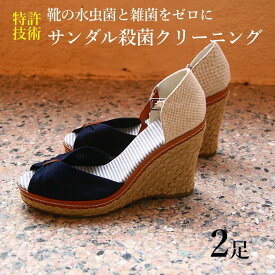 【往復 送料無料 宅配】レディースサンダル 丸洗いクリーニング水虫対策 防止ミュール ビーチサンダルブーサン サボサンダルまとめて2足
