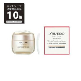 【マラソンP10倍&4/15抽選で100%Pバック】資生堂 SHIDEIDO ベネフィアンス　リンクルスムージングクリーム 50g