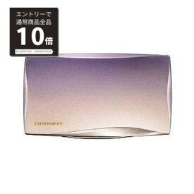 【スーパーSALE P10倍&限定10%OFF】【カバーマーク正規取扱店】カバーマーク ファンデーション コンパクトケース (フローレスフィット用)