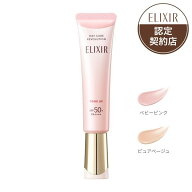 エリクシール シュペリエル デーケアレボリューション トーンアップ SP+aa BE + ca 35g トーンアップ下地…
