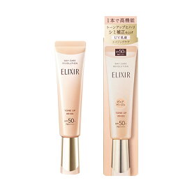 エリクシール シュペリエル デーケアレボリューション トーンアップ SP+aa BE + ca 35g トーンアップ下地 トーン アップ 乳液下地 UV下地 UV乳液 乳液 資生堂エリクシールシュペリエル エリクシール乳液