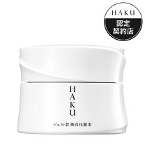 楽天市場】haku メラノディープモイスチャーの通販