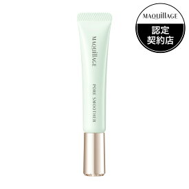 ◆P10倍【エントリー必須】&最大2000円OFF◆【資生堂認定ショップ】マキアージュ　ドラマティックポアスムーザー　8g　資生堂｜美容液下地 部分用｜毛穴 テカリ 防ぐ｜オールシーズン SPF15 PA++ シアーカラー｜