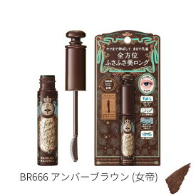 ◆4H限定10％OFFクーポン＆P10倍◆【資生堂認定ショップ】マジョリカ マジョルカ　ラッシュエキスパンダー　孔雀ロング　6g　資生堂（10/9〜事前予約スタート!!限定カラー(RS601,BL602)を含む）｜資生堂 シセイドウ｜マスカラ｜