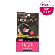 【資生堂認定ショップ】資生堂 プリオール ヘア　ファンデーション　ダークブラウン