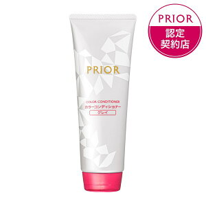 【マラソン限定★10%OFFクーポン】【資生堂認定ショップ】【プリオール PRIOR】カラーコンディショナー N グレイ