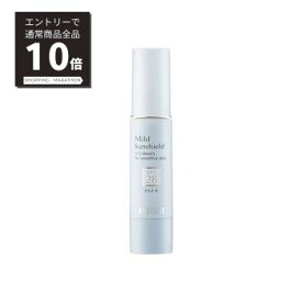 【スーパーSALE P10倍&限定10%OFF】【アクセーヌ正規取扱店】【アクセーヌ】マイルドサンシールド SPF28・PA++22g