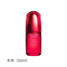 【5/5P10倍&100%Pバック抽選】SHISEIDO アルティミューン　パワライジング　コンセントレート　3n　資生堂