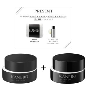 特典付★【カネボウ認定ショップ】カネボウ クリーム イン ナイト 2 50g KANEBO 【KN】(数量限定!!クリームインデイ2とセット購入でプレゼント!詳細は本文に記載)