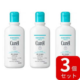 ◆BF限定!!最大2000円クーポン＆P5倍◆【花王認定ショップ】キュレル　ローション　220ml　3個セット